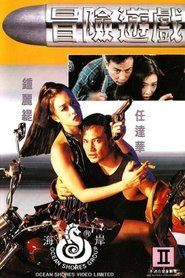 Passion 1995 movie poster