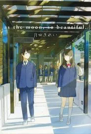 Tsukigakirei tv show poster
