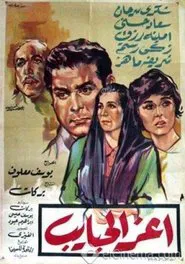Dearest Beloved movie poster