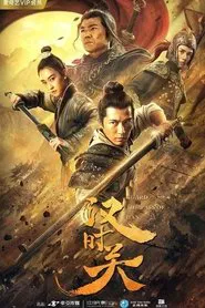 Poster do filme Guard The Pass of Han