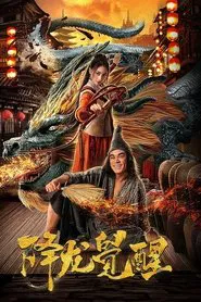 Dragon's Awakening movie poster