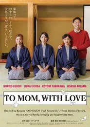 To Mom, With Love movie poster