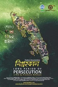 Long Period of Persecution movie poster