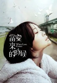 When Love Comes movie poster