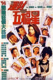 Poster do filme How to Meet the Lucky Stars