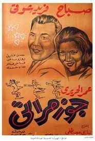 Gouz Meraty movie poster