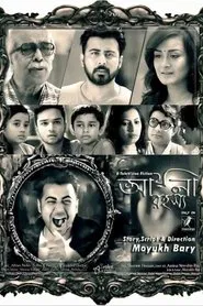 Ayna Rohoshya movie poster