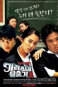 The Legend of Seven Cutter movie poster