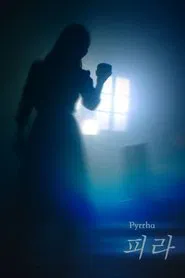 Pyrrha movie poster