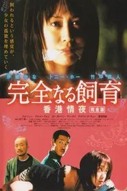 Poster do filme Perfect Education 3