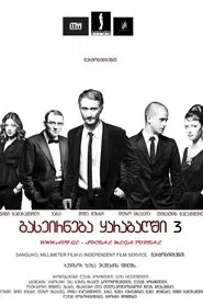 A Trip to Karabakh 3 Last Trip movie poster