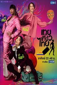 Poster da série Travel Thailand