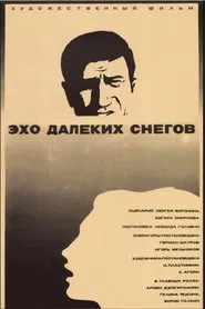 Эхо далёких снегов movie poster