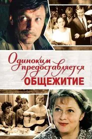 Poster do filme Offered for Singles