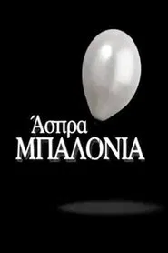 Άσπρα Μπαλόνια tv show poster