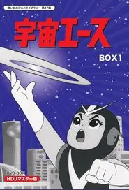 Space Ace tv show poster