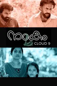 Cloud Nine movie poster
