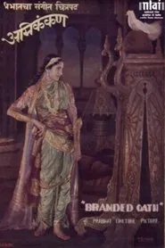 Agnikankan: The Branded Oath movie poster