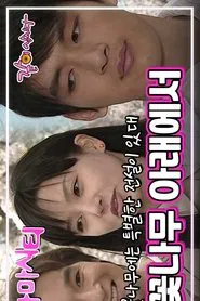 Drama City: Under the Cherry Blossoms tv show poster