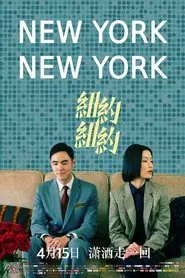 New York, New York movie poster