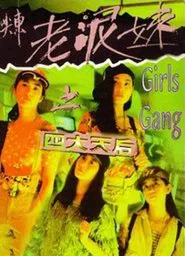 Girls Gang movie poster
