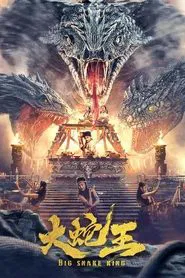 Big Snake King movie poster