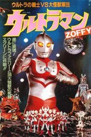 Ultraman Zoffy: Ultra Warriors vs. the Giant Monster Army movie poster