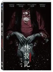 Poster do filme Circle of Noose