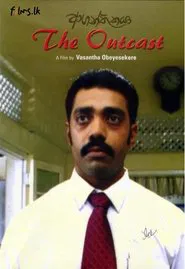 Aganthukaya movie poster