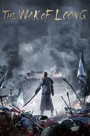 The War of Loong movie poster