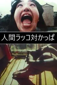 Human sea otter vs Kappa movie poster