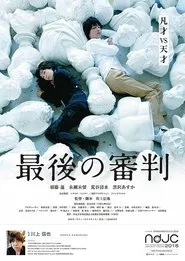 Last Judgement movie poster