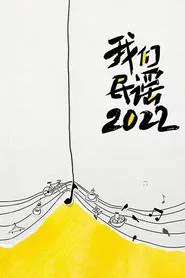 Folk 2022 tv show poster