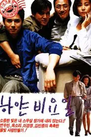 Pale Rainy Days movie poster