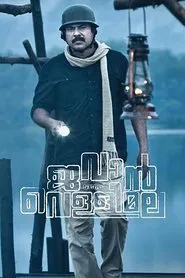 Jawan of Vellimala movie poster
