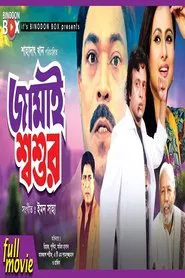 Poster do filme Jamai Shashur