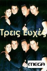 The Three Wishes movie poster