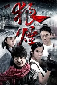 Poster da série 狼烟