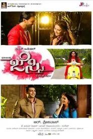 Jessie movie poster