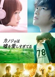 The Liar and His Lover ~The Stories from Before I Met Her~ tv show poster