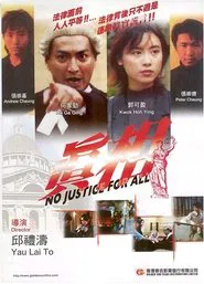 No Justice for All movie poster
