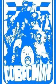 Coeval movie poster