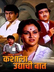 Kashyala Udyachi Baat movie poster