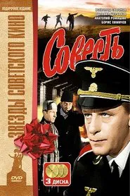 Poster do filme Conscience