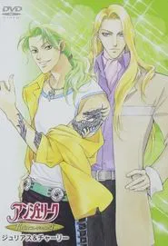Angelique: Twin Collection tv show poster