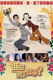 The Marriage Certificate movie poster