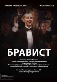 Bravoman movie poster