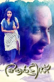 Artist movie poster