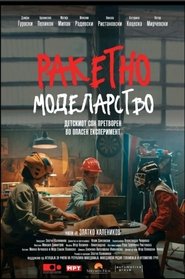 Model Rocketry movie poster