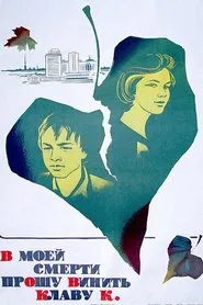 Please Accuse Klava K. of My Death movie poster